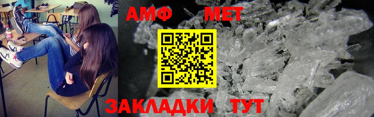 АМФ Premium  Вход с VPN  Amphetamine  Скопин 