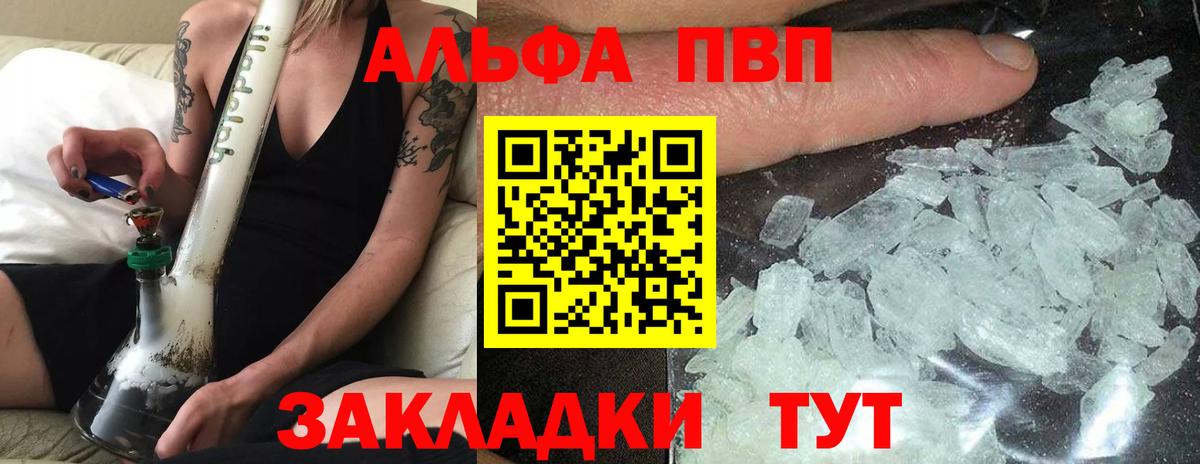 Alpha PVP  APVP кристаллы  Скопин  даркнет сайт  Вход с VPN  A PVP мука  А ПВП СК КРИС 