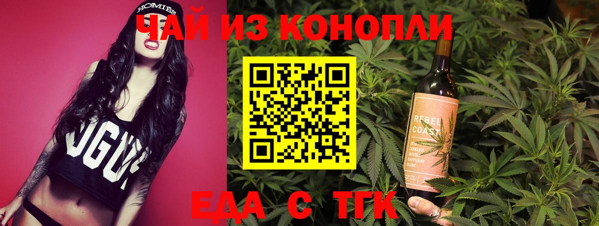 Cannafood марихуана Скопин