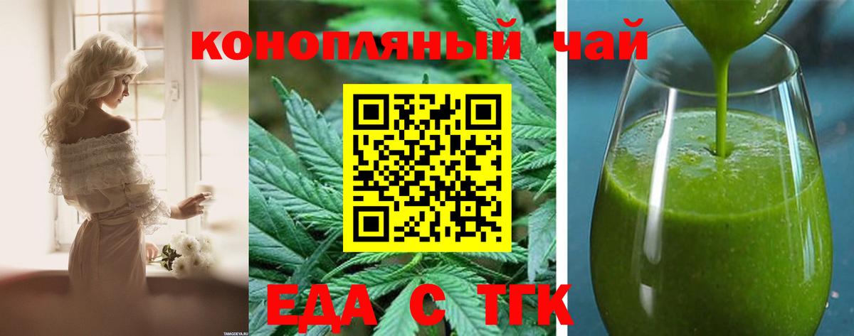 Печенье с ТГК марихуана  Вход с VPN  Скопин 