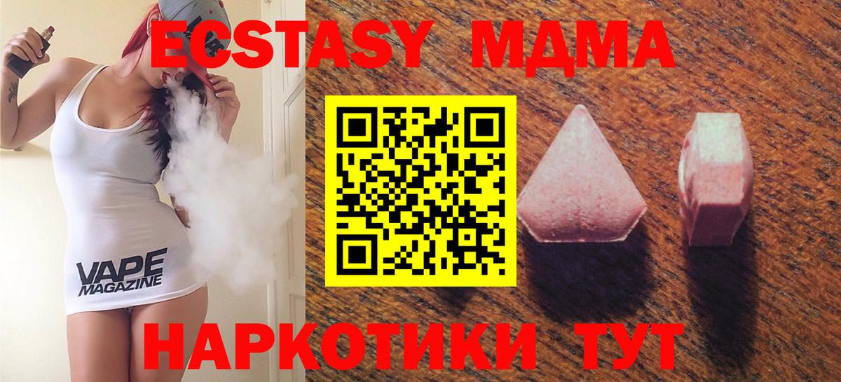 ЭКСТАЗИ  Ecstasy mix  Ecstasy 280мг  Вход с VPN  MEGA маркетплейс  Скопин 