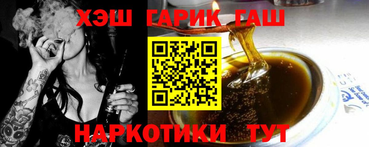 Гашиш гарик  Вход с VPN  Гашиш  Скопин 
