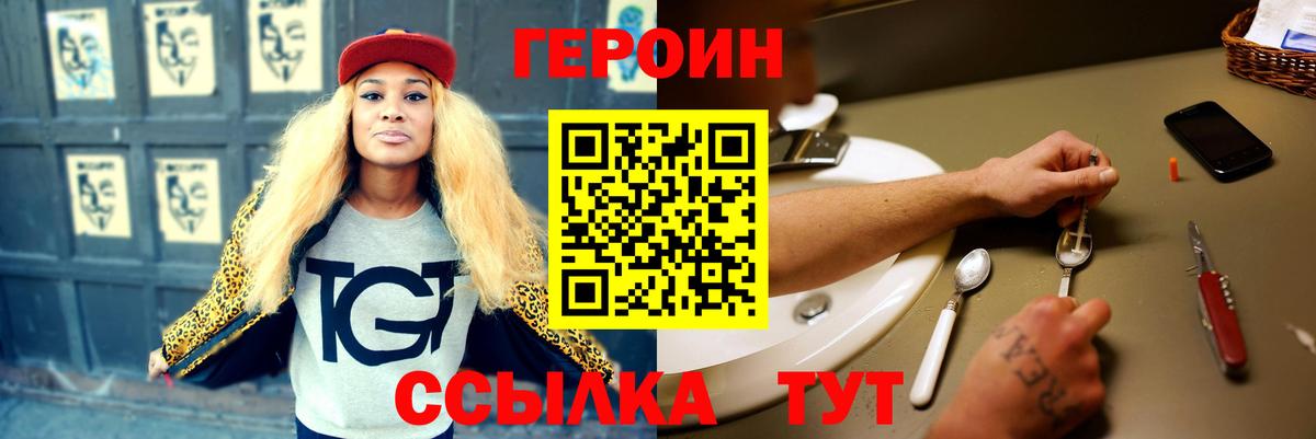 Героин Афган  Героин  Скопин  Вход с VPN 