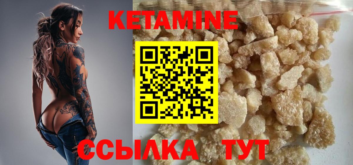 КЕТАМИН VHQ Скопин