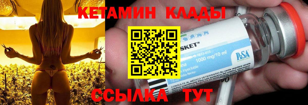 mega ONION  Вход с VPN  Скопин  КЕТАМИН VHQ 