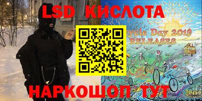 марки lsd Камышлов