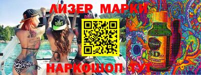 марки lsd Камышлов