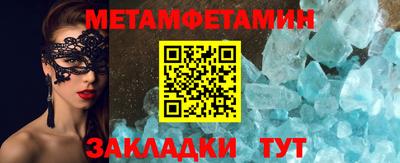 первитин Канаш