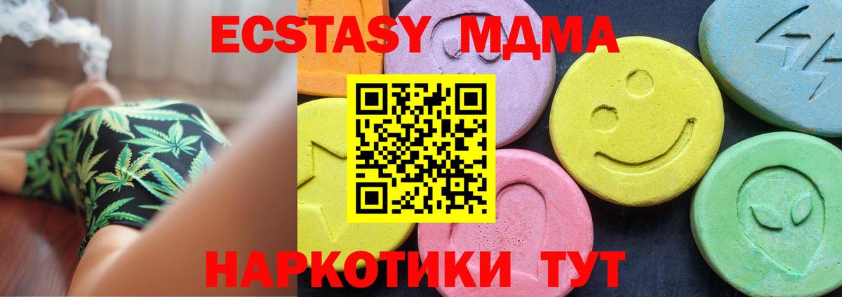 MDMA VHQ  Вход с VPN  MDMA crystal  MDMA  Скопин 
