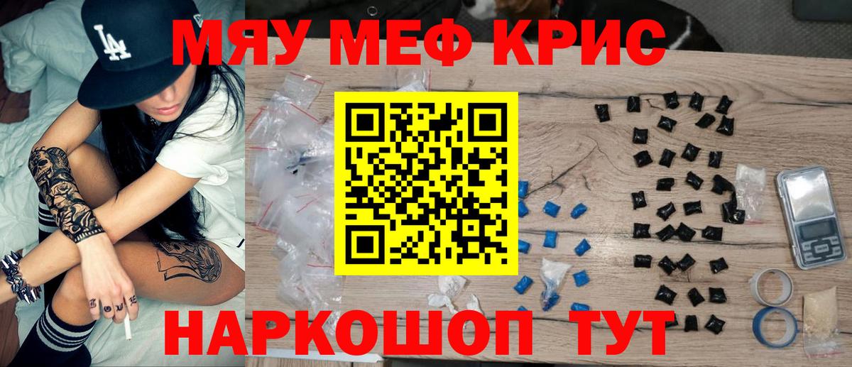 Скопин  где купить наркоту  МЯУ-МЯУ  МЕФ кристаллы  Вход с VPN  Меф VHQ 
