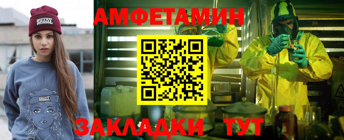 МЕТАМФЕТАМИН  Вход с VPN  Скопин  Метамфетамин винт 