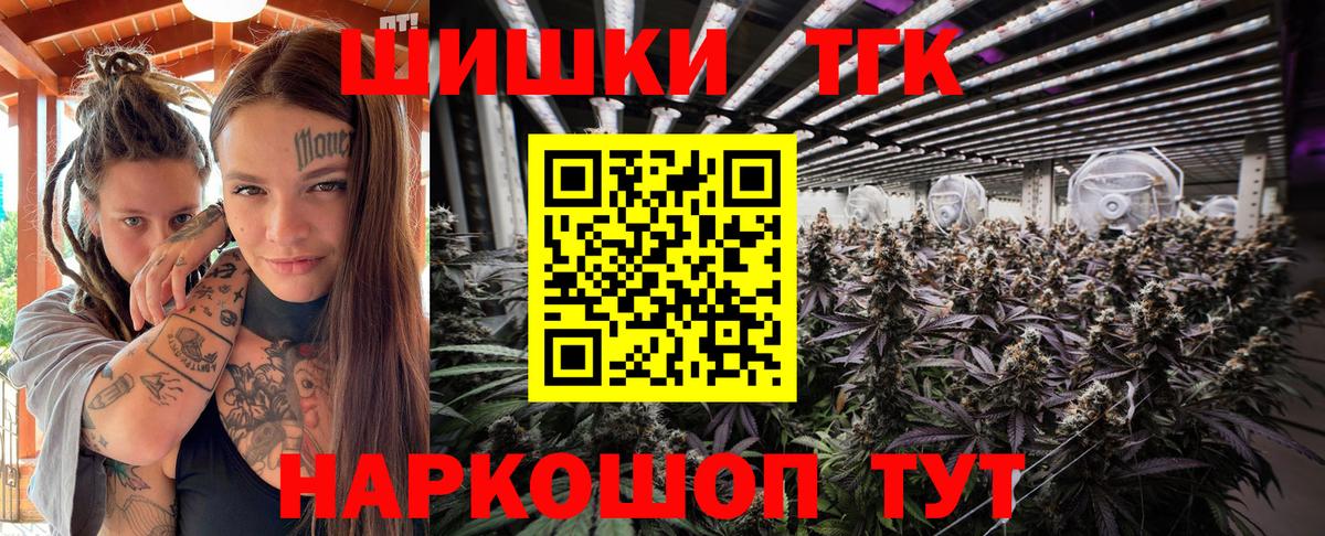 МАРИХУАНА планчик  Вход с VPN  Скопин  Марихуана SATIVA & INDICA 